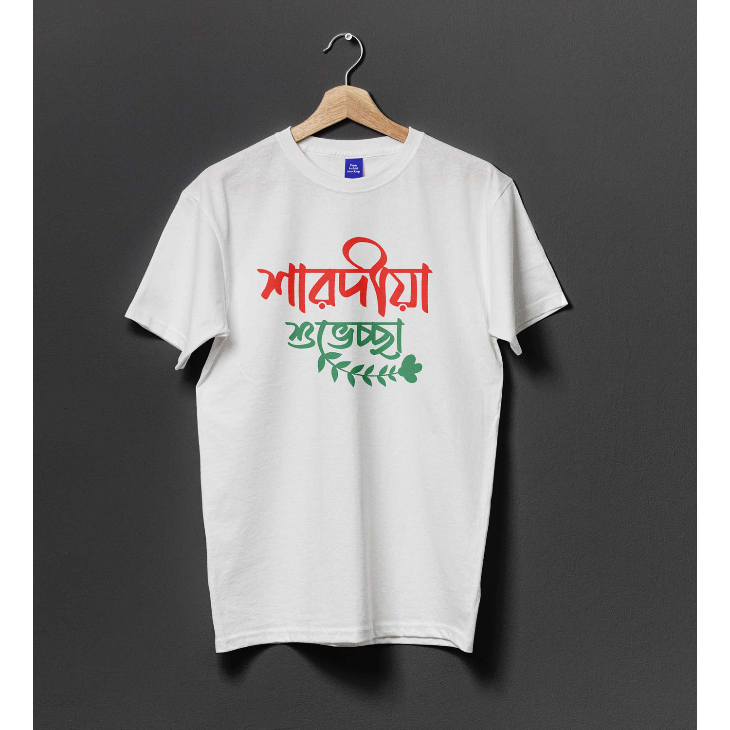 Durga Puja Special Typography T-shirt 