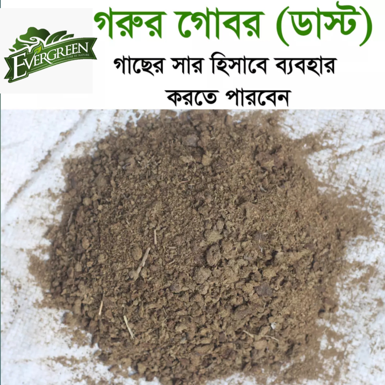 Cow Dung Powder - 5 kg (Zero Moisture) 100% dry and odorless cow dung