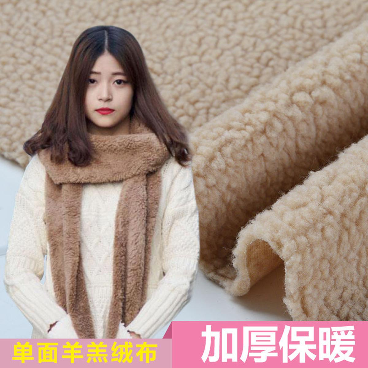 Thickened Lamb Wool Cloth Clothing Lining Plush Shoes and Hats Warm Lining HandmadediyFabric