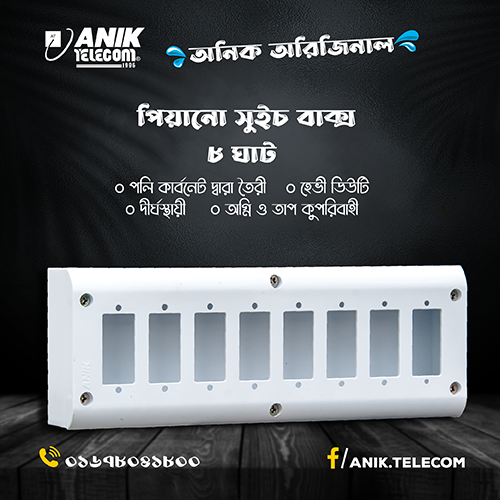 8 Hole Piano Switch Box, Piano Hole Box, Electrical Accessories, gang Switch Box, Small Switch Box, Modular Gang Box. 