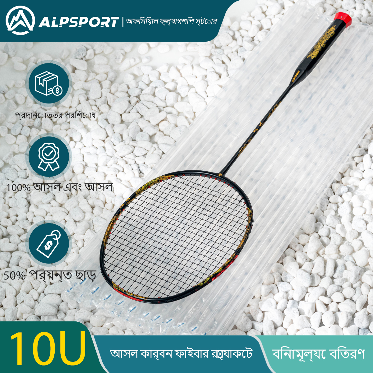 ALP-SPORT GD【Righteous】Golden Dragon Badminton Racket ★10U Super Light (52g)★T800 Full Carbon★26/28/30Lbs Tension 🔥Free Delivery | 1-Year Warranty | Pro-Level Performance🔥. 