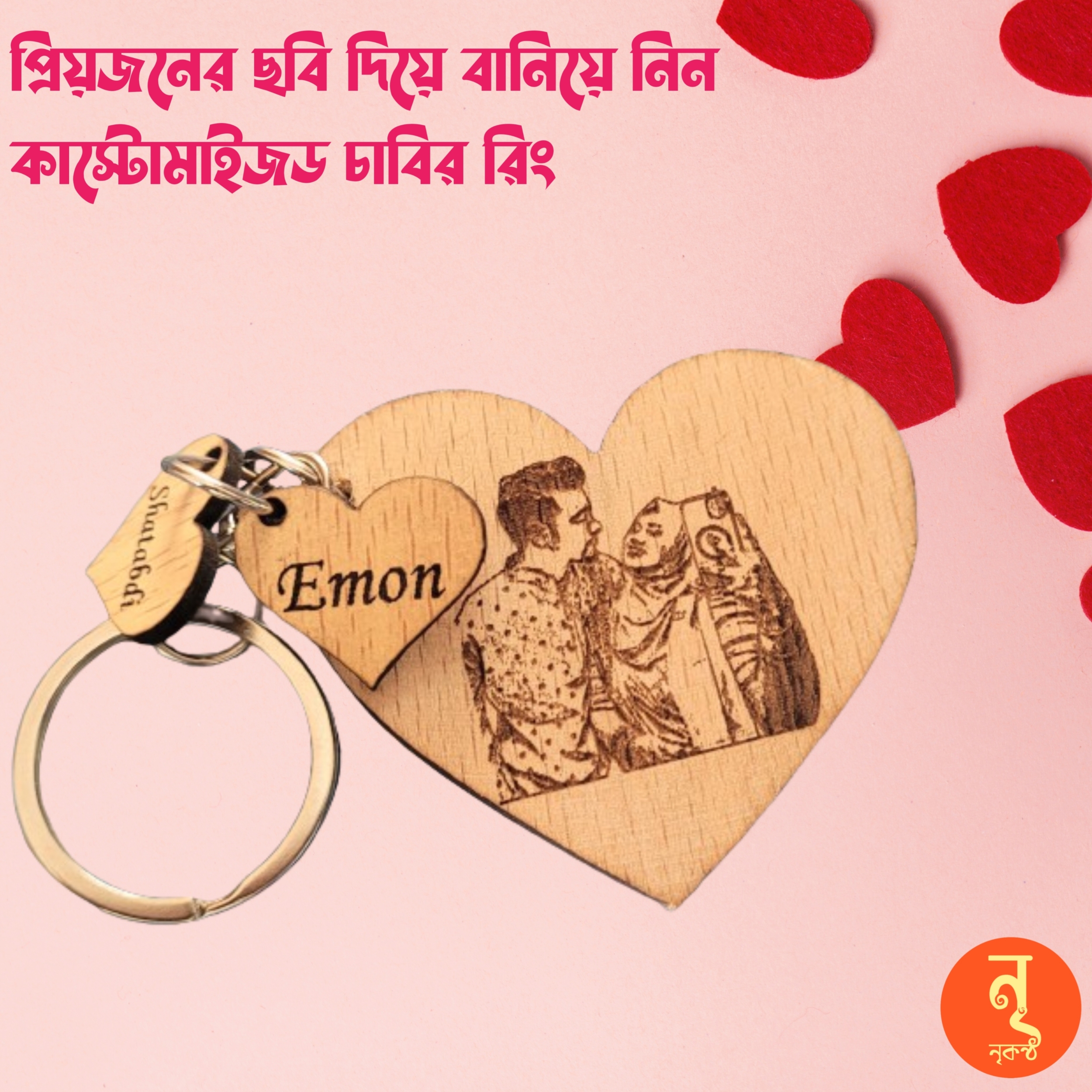 Custom Name And Photo Printed Premium Wooden Key Ring. 
