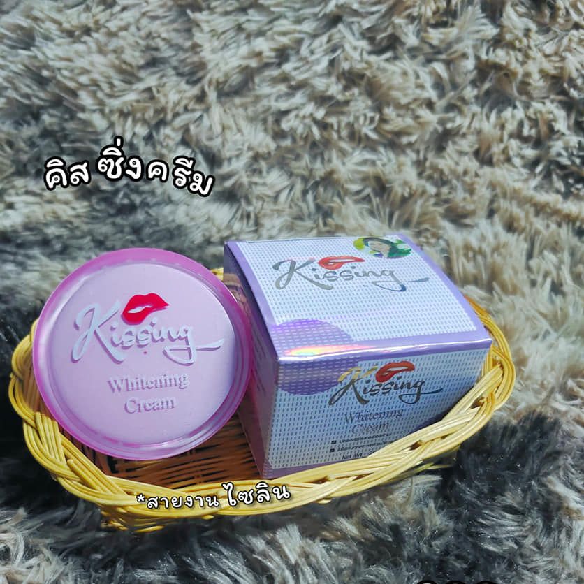 Kissing Whitening Cream 20gm. 
