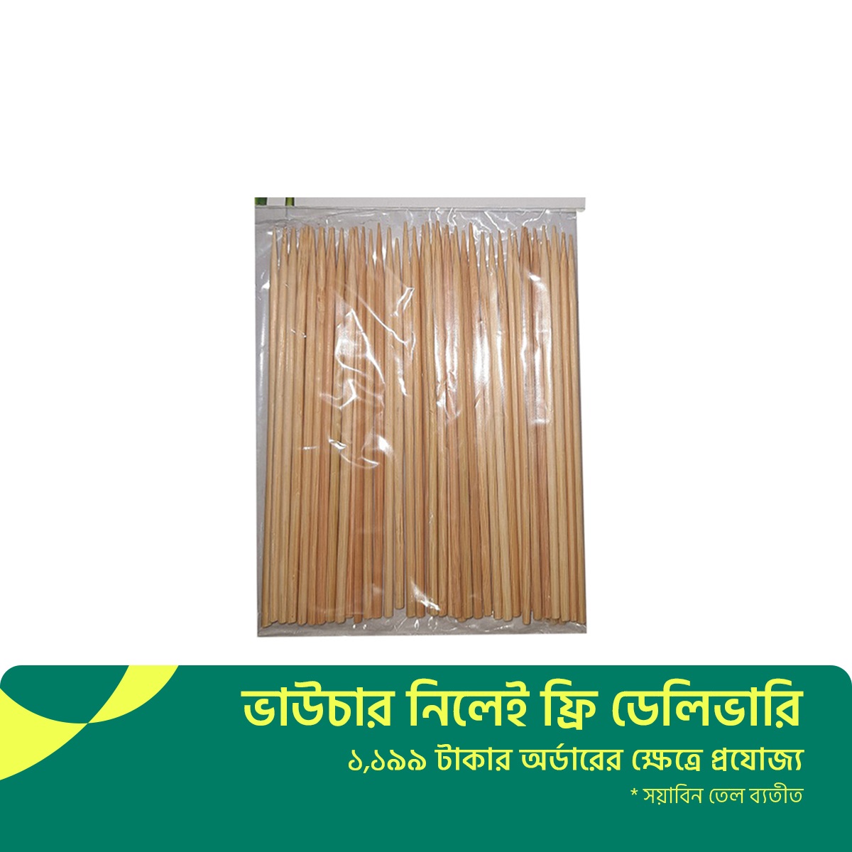 Katta mushuk, kichik sik