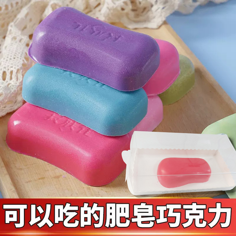 Edible soap candy soap chocolate creative funny funny funny soap candy can eat Valentine's Day gift box