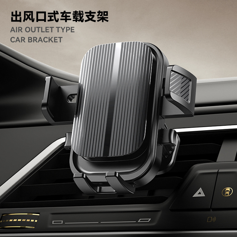 Cross-border mechanical induction car bracket horizontal and vertical universal new air outlet navigation car mobile phone holder. 