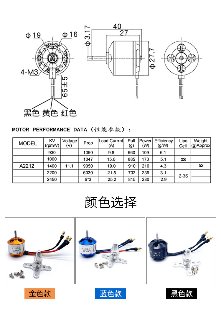A2212 2450KV Brushless Motor/ BLDC Motor with 3.5mm connector For F330/F450/S500 and SU27/ F22 Fixed wings. 