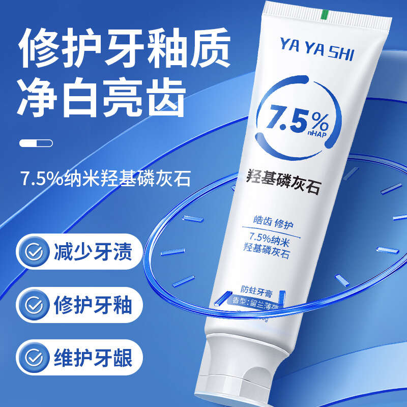 YAYASHI-7.5% Nano Hydroxyapatite for Whitening Teeth, Refreshing Breath, and Anti Cavity Toothpaste 100g. 