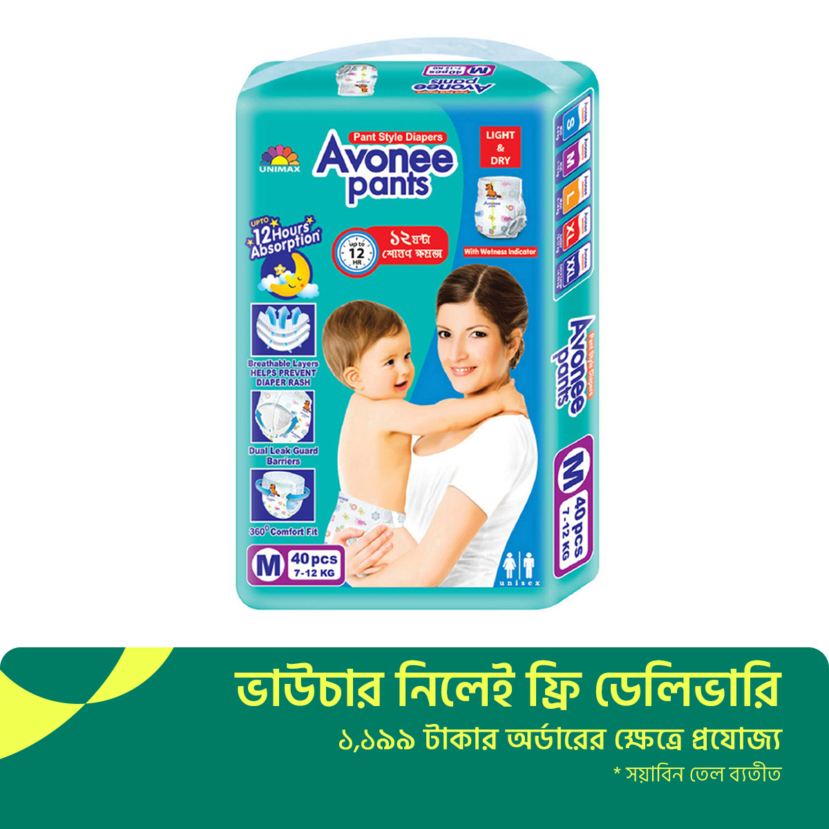 Diaper Price In Bangladesh Buy Best Baby Diapers