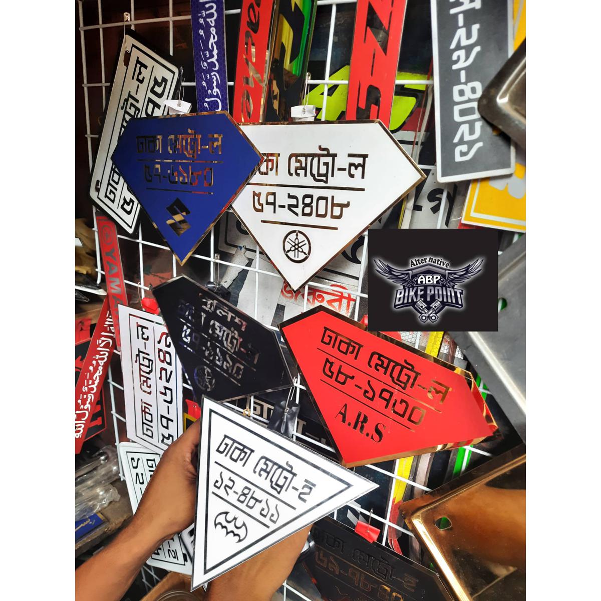 কাস্টমাইজ নম্বর প্লেট - bike stickers