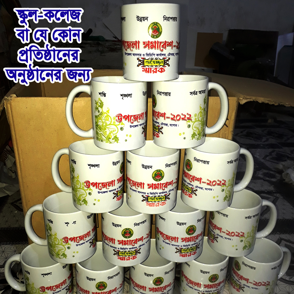 Customize your ceramic mug with your own name & image, Company Logo or Personal Group Photo. 