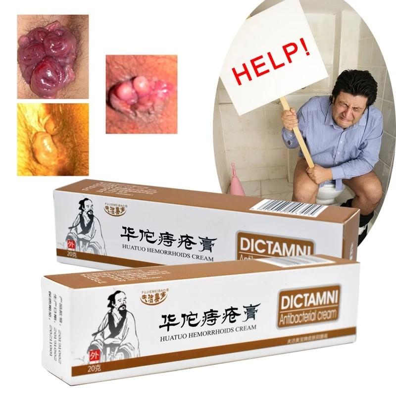 DICTAMNI Cream Chinese Herbal Hemorrhoids Pile Cream 20g. 