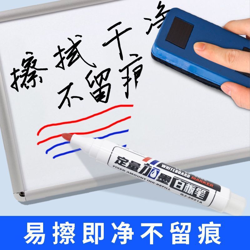 Straight Liquid Type Large Capacity Erasable Whiteboard Marker Marker Pen Express Marking Pen Whiteboard Marker Empty Shell Whiteboard Marker Erasable. 