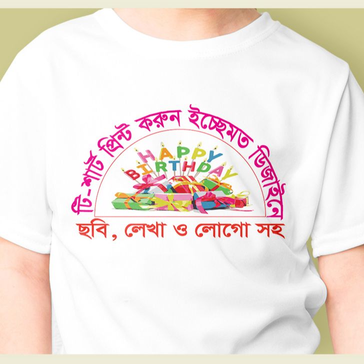 T-Shirt Print with Photo, logo and Text