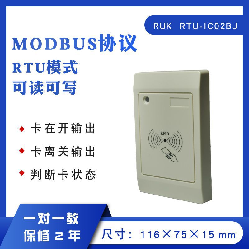 MODBUS protocol reader, high-frequency RFID reader, RS485 communication card writer, MODBUSPLC card issuer. 