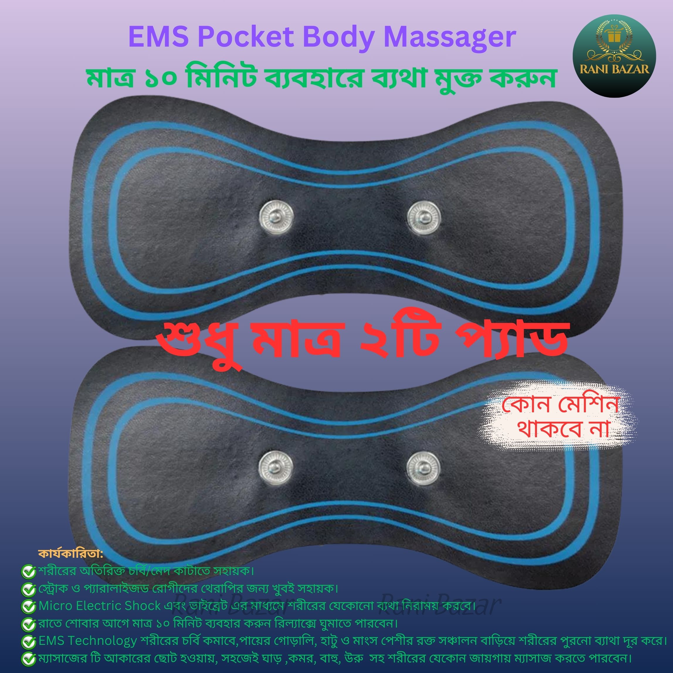 EMS Mini Pocket Neck/Body Pulse Massager  (Buy only Machine+ Pad / only Pad / only Machine or Both)  Your Ultimate Portable Relaxation Solution with Single Pad Design for Targeted Relief. 
