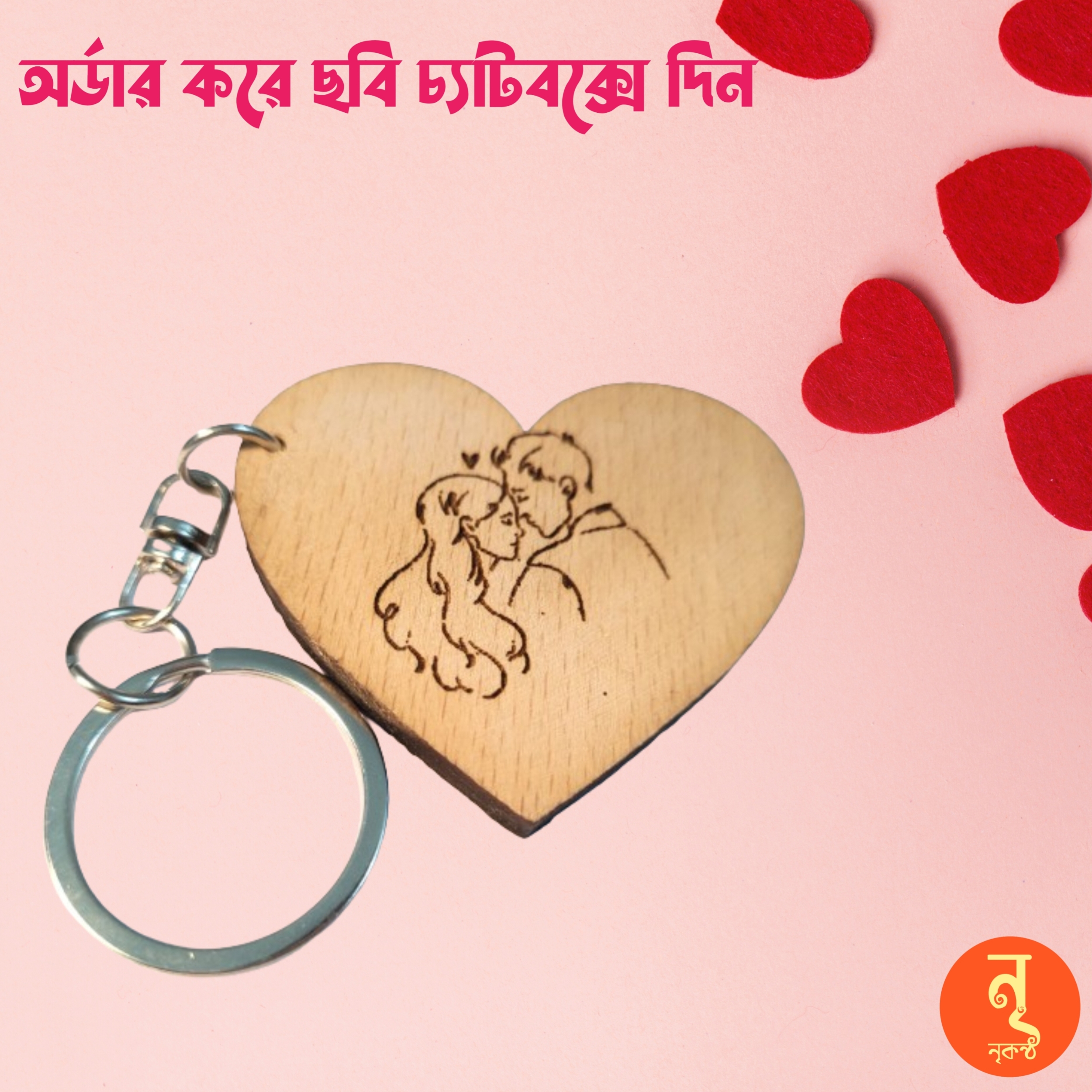 Custom Name And Photo Printed Premium Wooden Key Ring. 