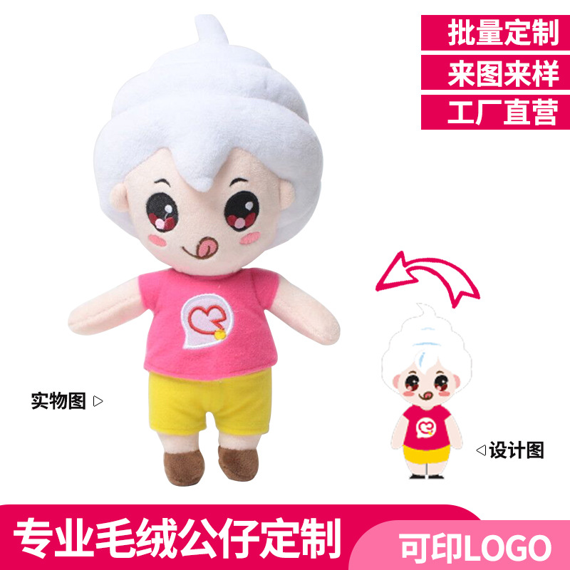 Stuffed Toys Foshan manufacturers plush toy production enterprise mascot to draw and sample proofing dolls small batch custom production. 