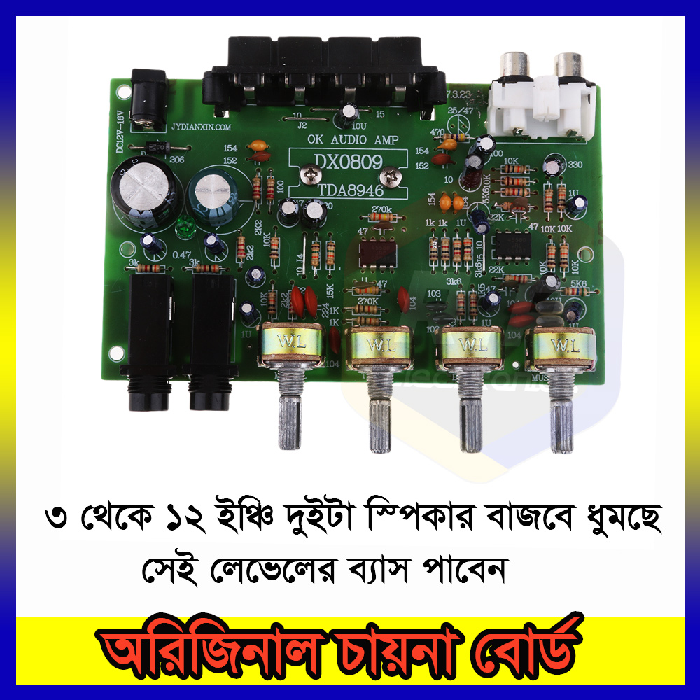DX0809  Class D Power Amplifier 40W×2 DC12V with Microphone Dual Channel 80W Stereo Digital Audio Power Amplifier Board