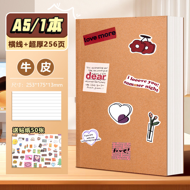 Retro Kraft Notebook Thick Notebook a4 College Students Use Simple Extra Thick Padded Blank Book Inner Page Horizontal Line Zeng Wan. 