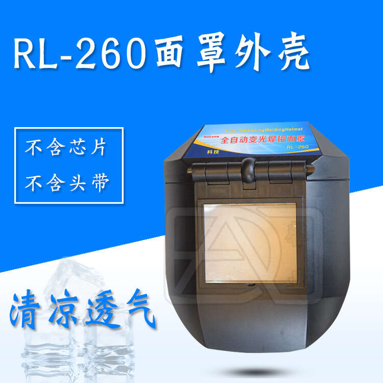 Heat Wave RL-260 Mask Head with Simple Cover Protective Sheet Dimming Chip Frame Button Battery. 