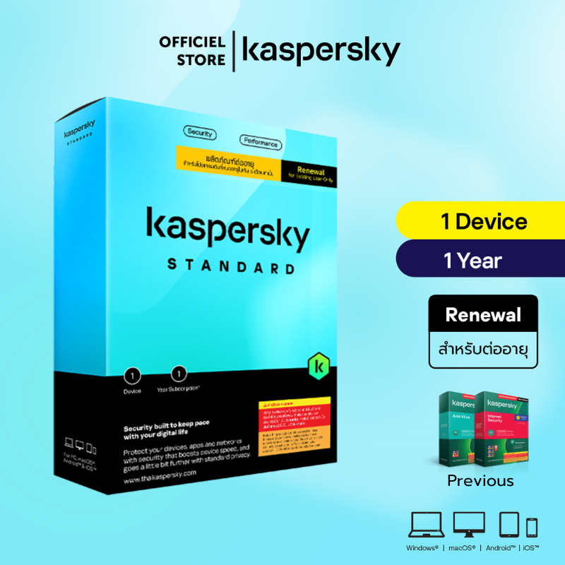 Kaspersky Standard Security 1user 1year. 