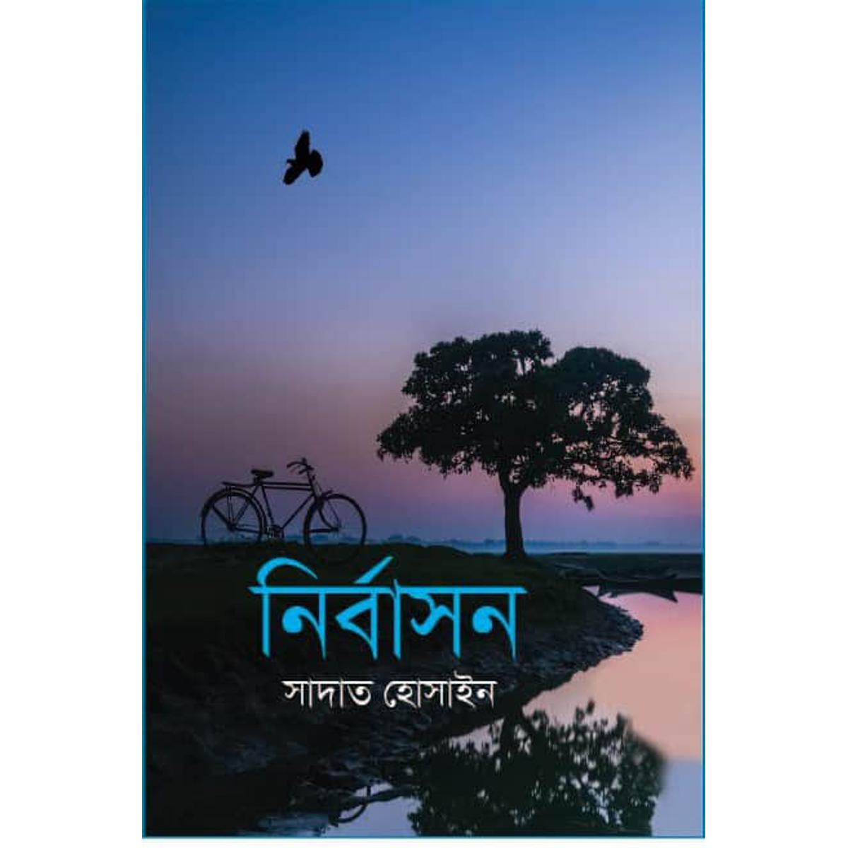 Nirbasan By Sadat Hossain