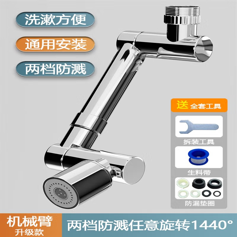 Telescopic robotic arm, universal faucet, faucet, swivel aerator, extender, kitchen splash changeover. 