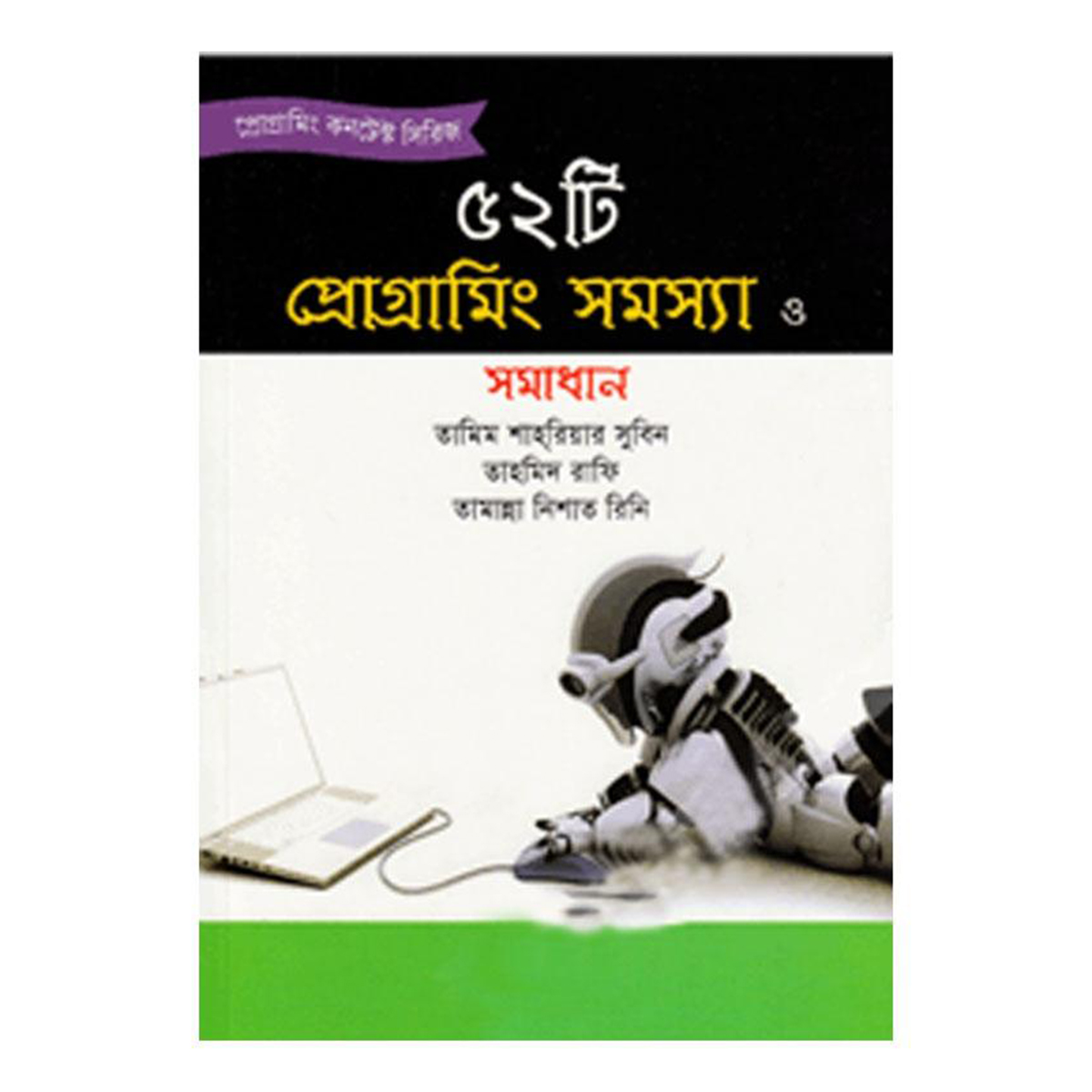 Bangla Java Programming Book Pdf Download - Colaboratory