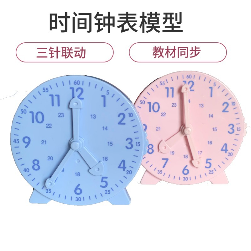 Clock Learner Primary School Student Three-Pin Linkage Clock Model Year 12 Grade Clock Teaching Aids Understanding Time Learning Tools. 