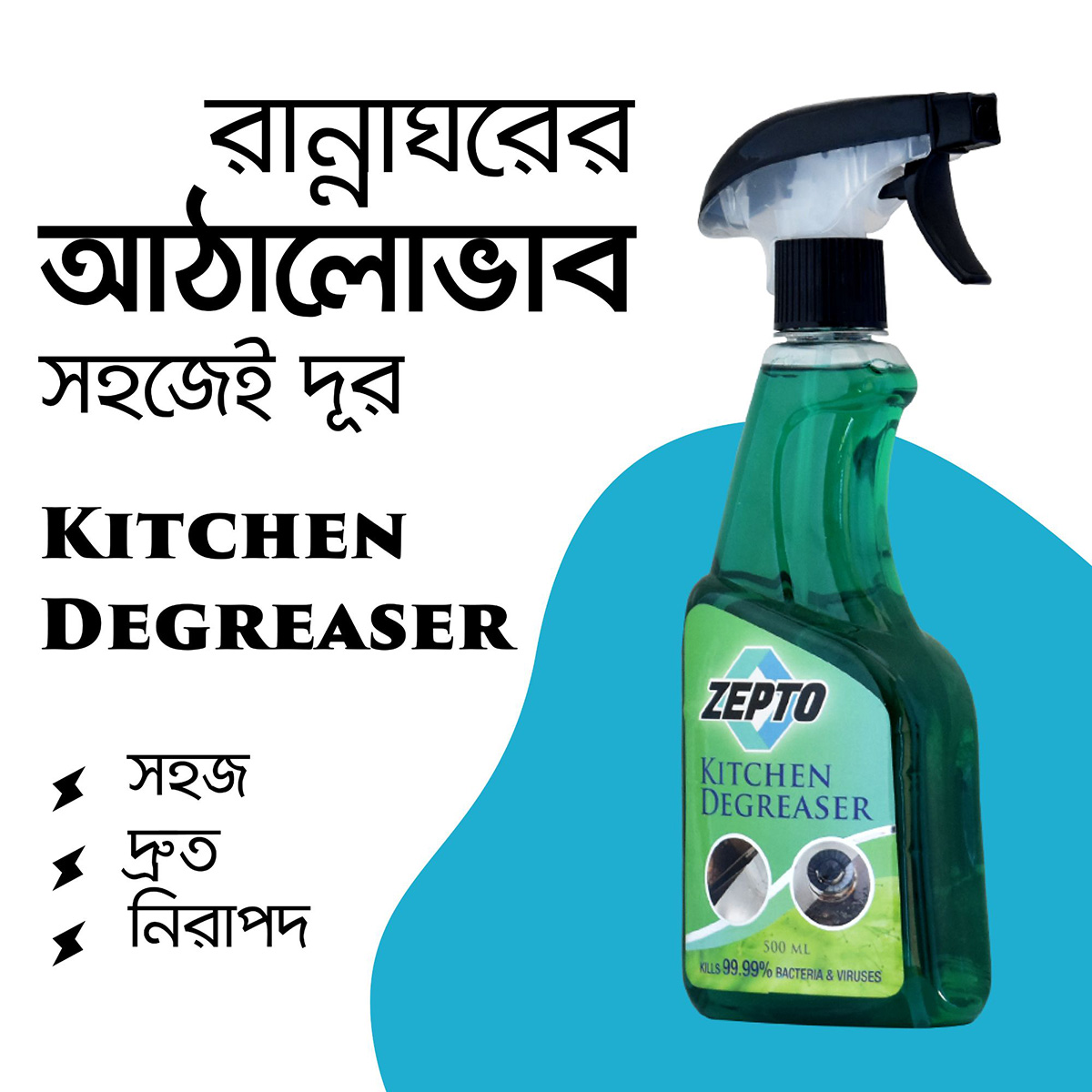 Zepto Kitchen Degreaser & Kitchen Cleaner Spray - 500ml. 