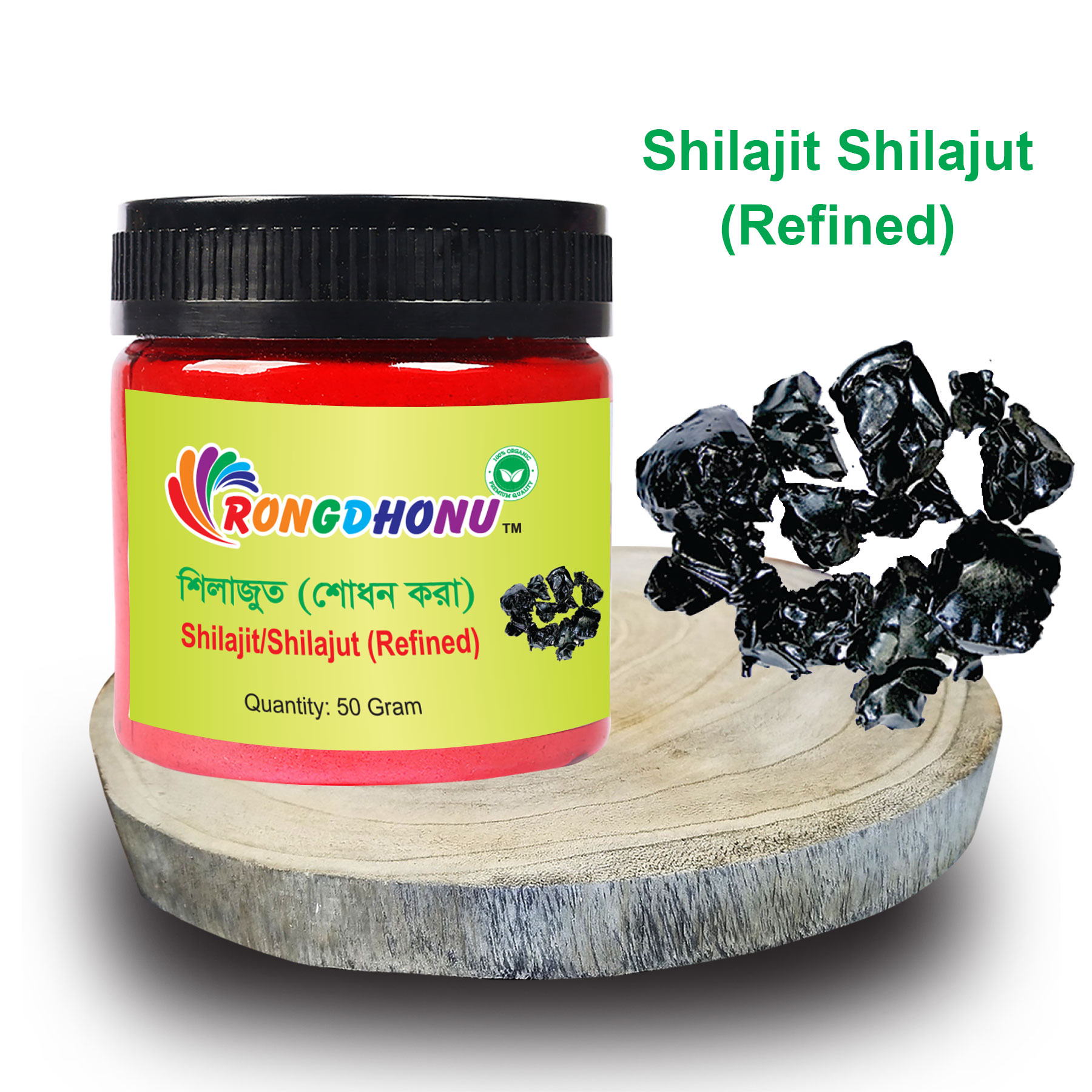 Shilazut, Shilazit, Shilajeet (Refined) 50gram. 
