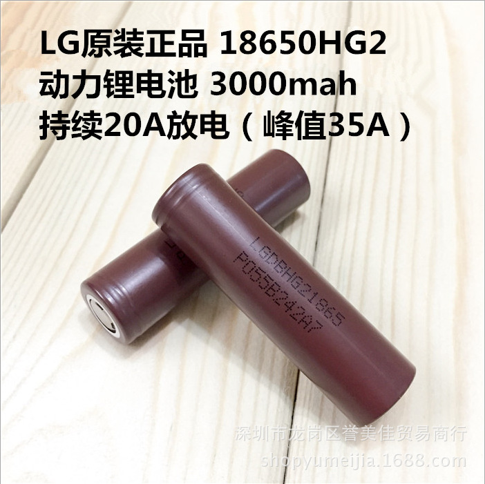 Genuine LG HG2 18650 lithium battery 3000mAh 3.7V power lithium-ion battery Great power. 