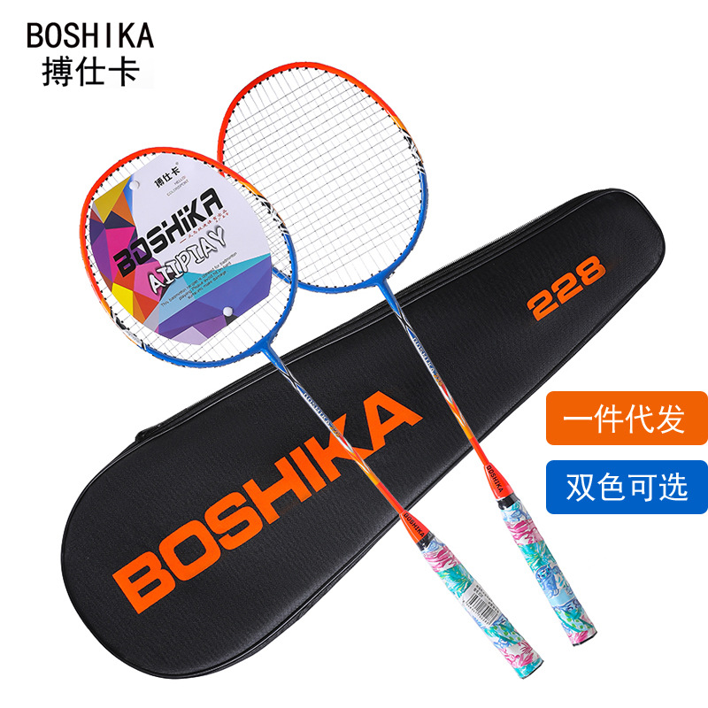 【Boshika】 Badminton racket sporting goods set is a dropshipping one-piece badminton racket for training and practice
