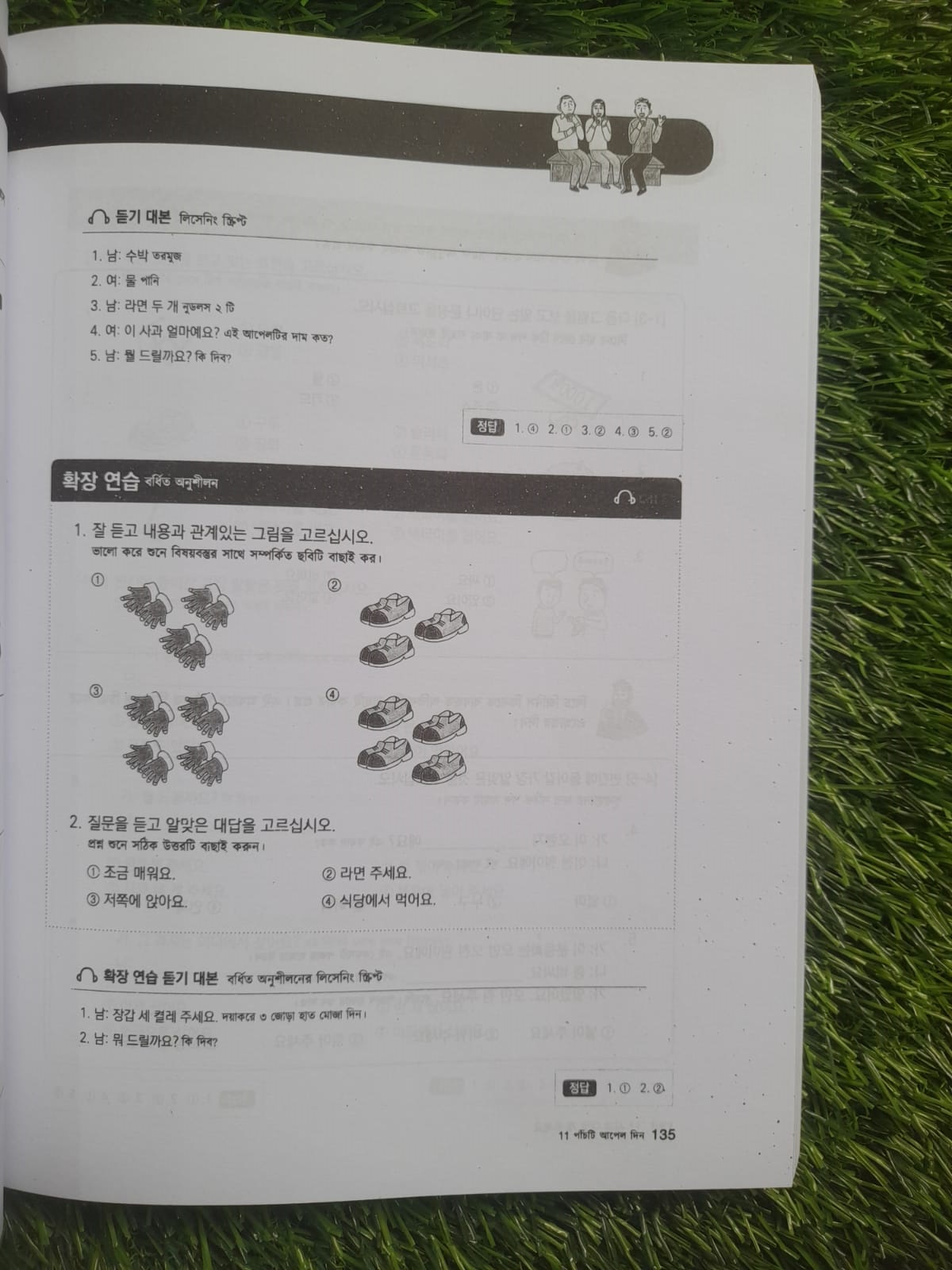 EPS TOPIK 1, 2 - Korean Textbook (2 books set), Self Study Textbooks-Good Quality. 
