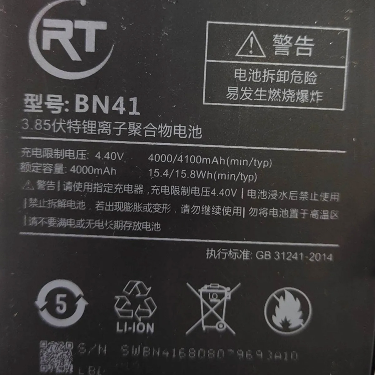 Mobile Battery for Mi Redmi Note 4 - 4100mAh. 