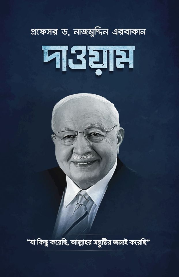Dawaam by Prof. Dr. Nazmuddin Erbakan, Burhan Uddin (Translator)