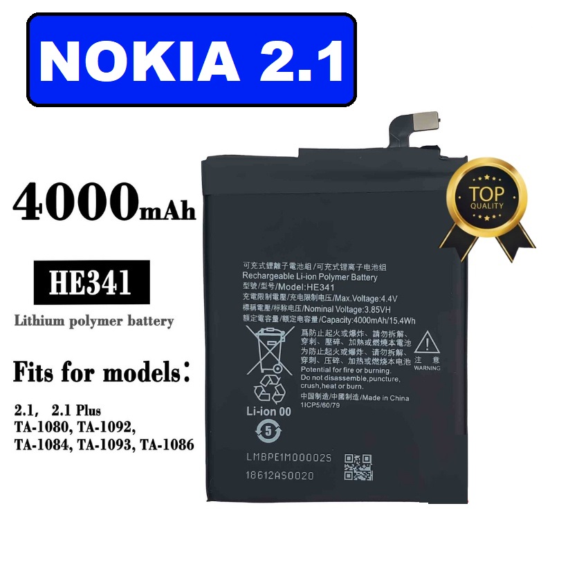 Mobile Phone Battery For Nokia 2.1  HE341 (4000mAh). 