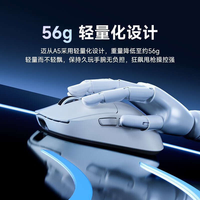 Maicong MCHOSE A5 Wireless Game the third mock examination E-sports Long Range PAW3395 Lightweight Design Mouse. 