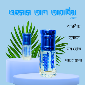 EHSAS AL ARABIA ARABIN ATOR , SOFT AND LONG LASTING ATTAR  ,This aromatic blend of oils extracted from natural ingredients like flower petals, herbs and spices has the power to refresh your soul