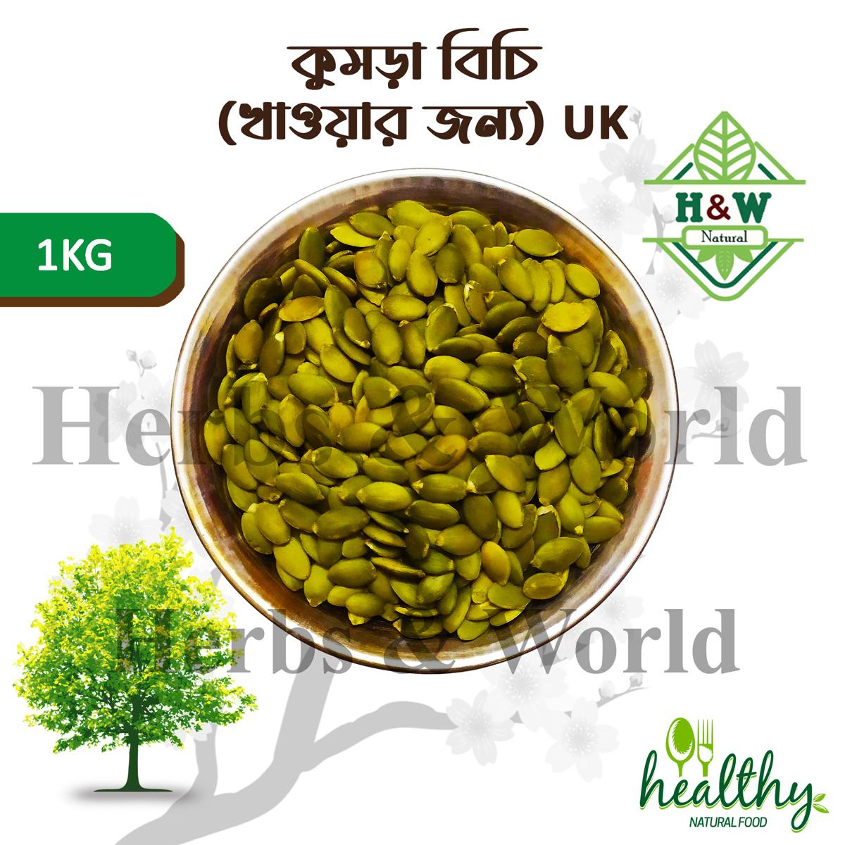 Misty kumra seed-Raw pumkin seed/kumro bij - 1 kg