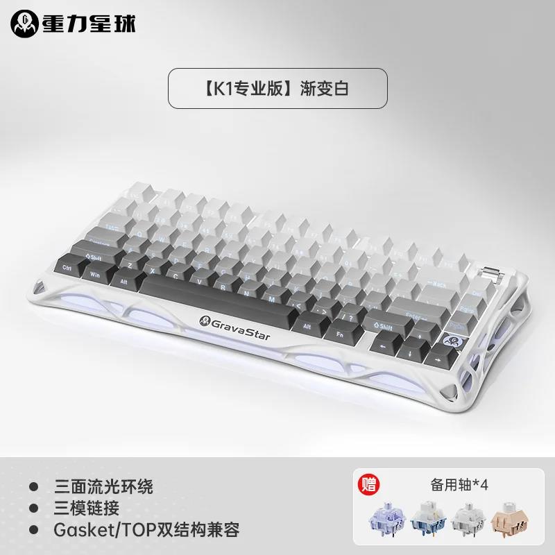 Gravastar 75 K1Pro Mechanical Keyboard K1 Pro Aluminium Alloy Tri Mode Wireless Customized Gaming Keyboard RGB Esports Cyberpunk. 