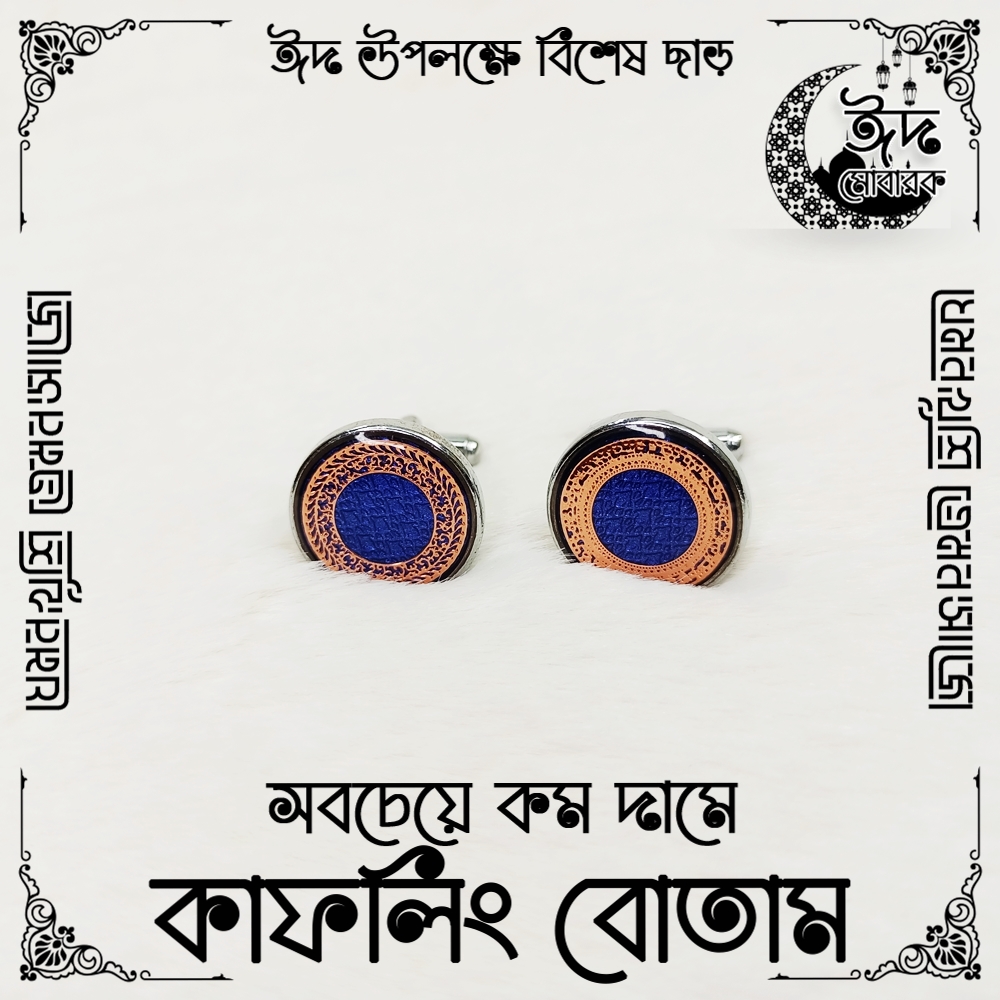 Cufflink Button for Man - LOW price Button - Design RA02 - 65 of 100. 