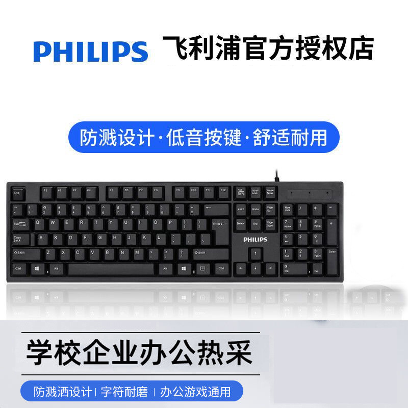 Philips Philips Keyboard & Mouse Combo Wired Hand Rest, Wireless Office, Silent Desktop, Computer Universal. 