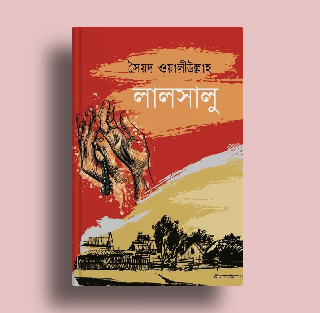Lalsalu by  Syed Waliullah