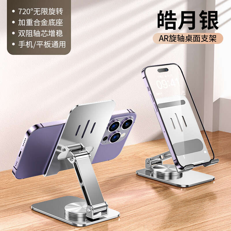 Mobile phone desktop tablet i support 360 ° rotating metal foldable lazy person stand. 