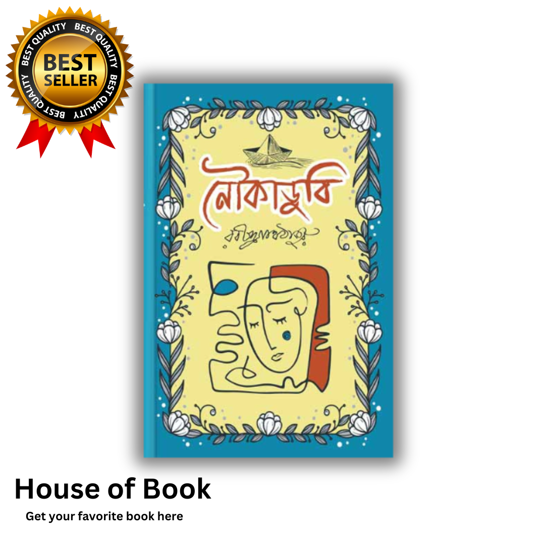 Noukadubi By Rabindranath Tagore