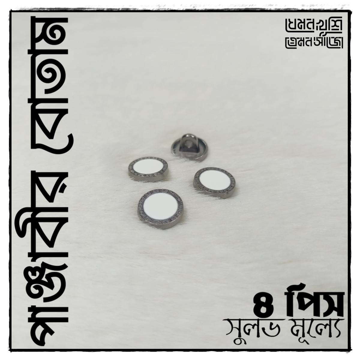 Button For PANJABI - HIGH Quality Metal Made Button - 4 pieces Set - Design 60 of 100