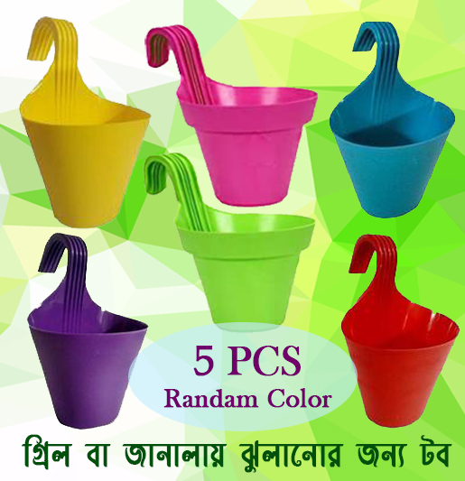 Grill/Window Hanging Pot (10 cm Size) -5/10pcs - Random Color - Grill Planter. 