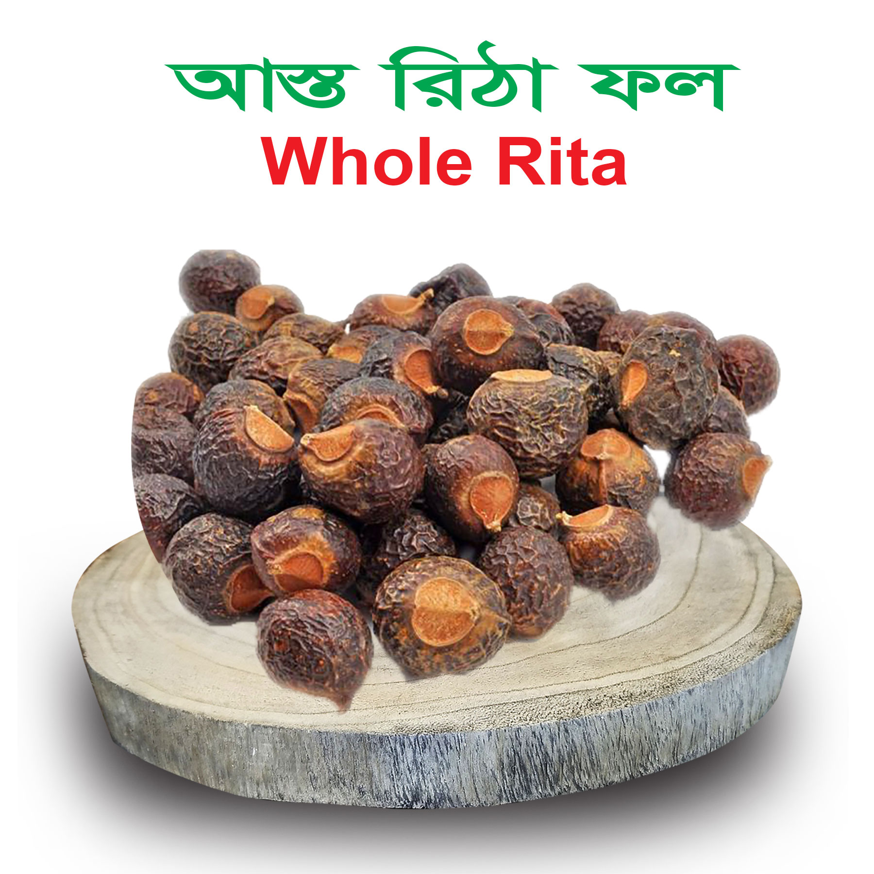 Whole Ritha, Asto Ritha, Ritha (100gram). 